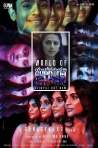 Euphoria movie review